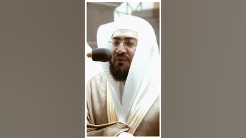 تلاوة مرئية سورة الحجرات الآية ١٣ الشيخ بندر بليلة