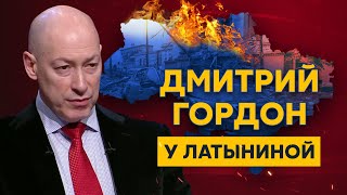 Гордон у Латыниной. Узники «Азовстали», колокола по Путину, клумбы в могилах, Украина после войны