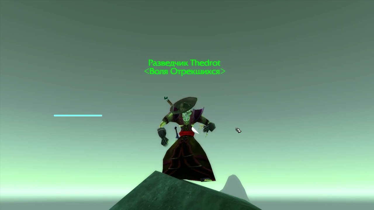 One day rogue TBC годовщина Spineshatter