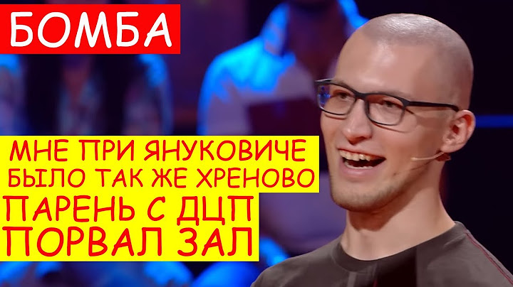 Это выступление Достойно уважения | Посмотри сам, поделись с другими! Угарный парень ПОРВАЛ ВСЕХ!