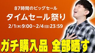 タイムセール⏱13900→さらにフォロ割しますコメントしてネꕤ︎︎·͜· ミクロジS+が20%OFF！「KOMODOホリデーセール」がSteamで開催！ – 初音