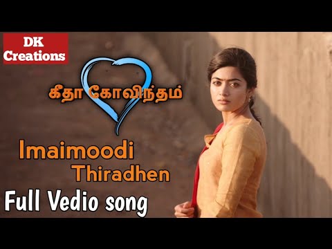 ImaiMoodi Thiradhen Full Vedio song  Geetha Govindam  Vijay Devarkonda