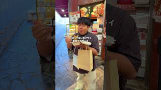 1泊10食つき!商店街まるごとホテルに行ってきた #shorts