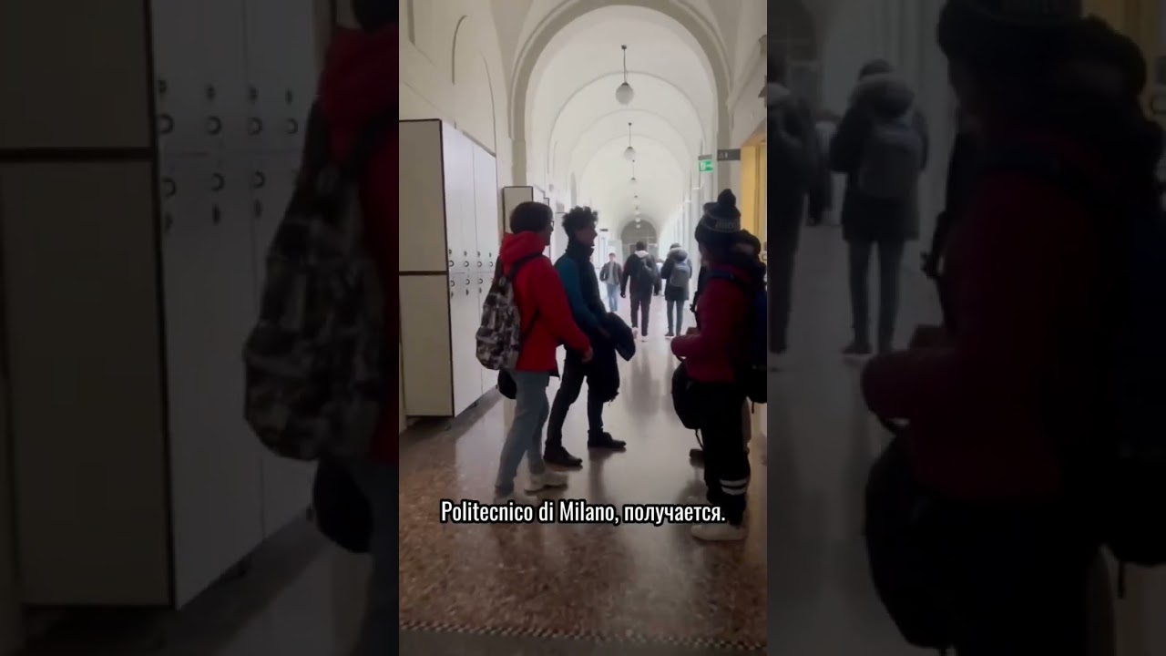 Миланский политехнический институт или Politecnico di Milano