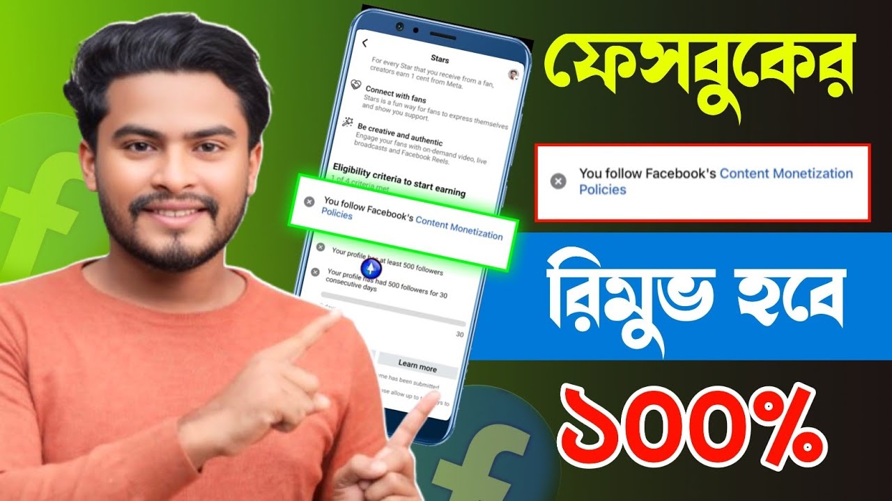 How to Remove Content Monetization Policy | you follow facebook content ...