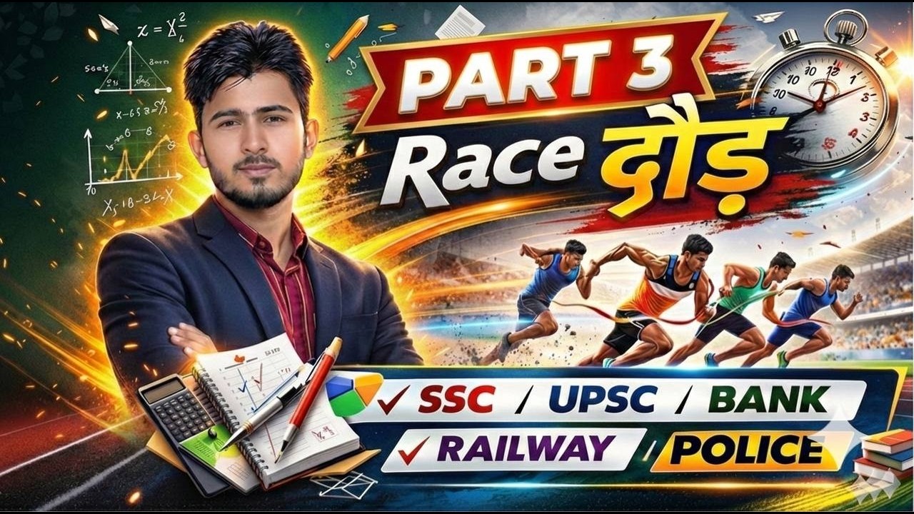 race 3 | Race (दौड़) Problems: Zero to Hero | Short Tricks for SSC, Railway & MP SI | Part 3
