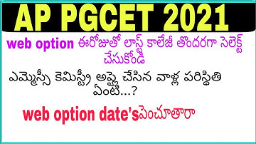 ap pgcet 2021| web option date