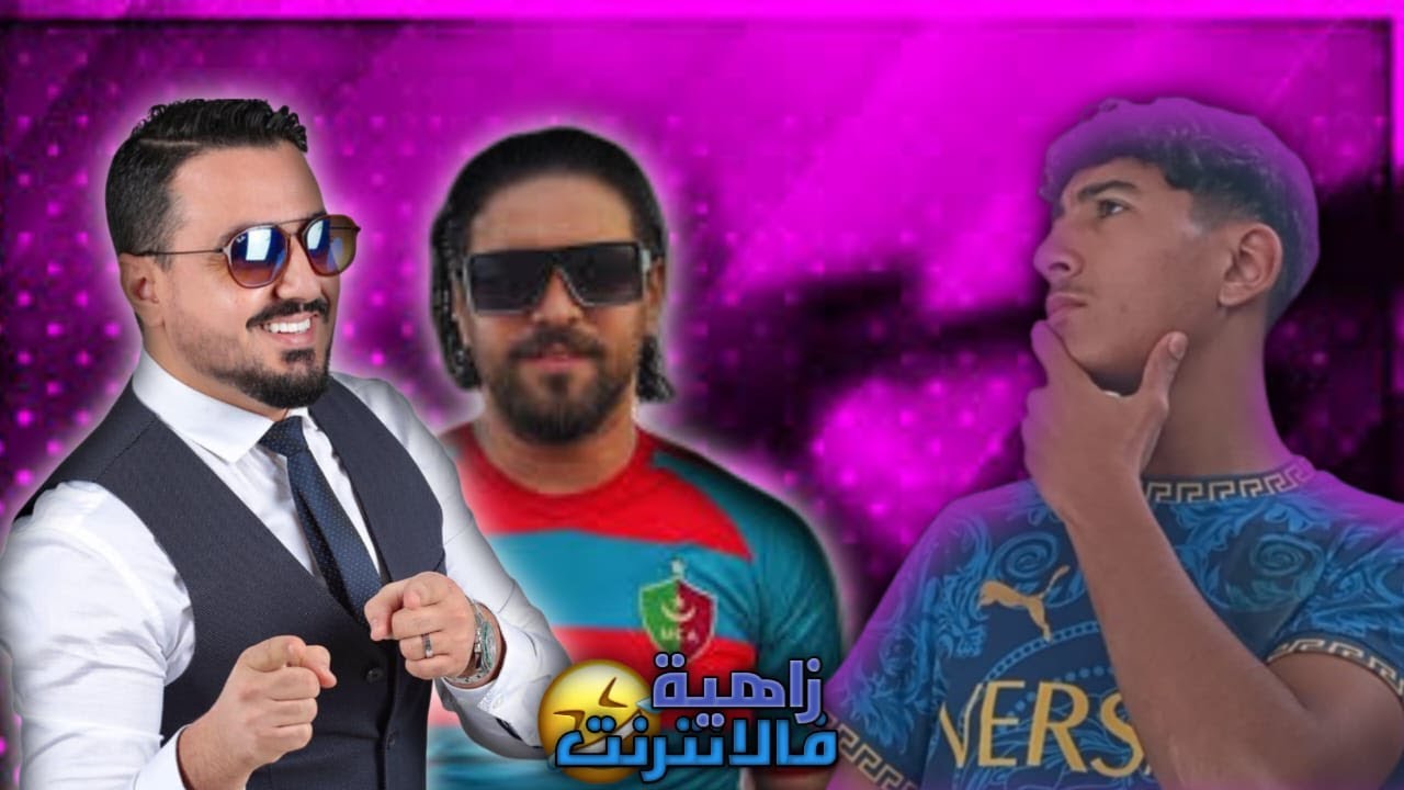 zahya mkharyat ilyas lmalki VS rachid show