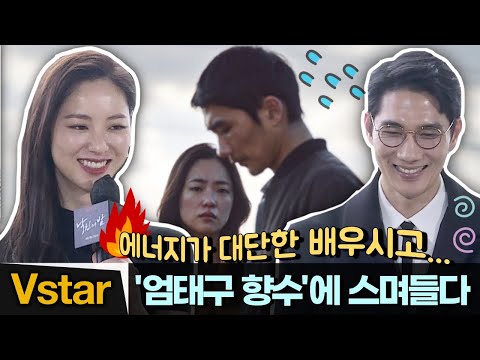 수줍+빵~<strong>터진</strong> 엄태구-전여빈 (첫 <strong>연기</strong> 호흡) ☺️ | 넷플릭스 &amp;#39;낙원의 밤&amp;#39; 제작발표회 (#구며들다)