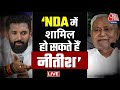 Chirag Paswan EXCLUSIVE Interview: Chirag Paswan का CM Nitish पर बड़ा बयान | NDA Vs INDIA | Bihar