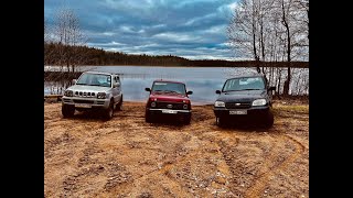 17.04 Нива, Jimny, Chevy Niva. Лайт выезд- утопили НОВУЮ ниву.