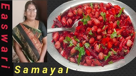 நிலக்கடலை சாலட் /மாலை நேர சிற்றுண்டி & ஸ்னேக்ஸ் இப்படிதான் இருக்கணும்/ peanut salad/ recipe in Tamil