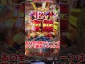 【Pとある科学の超電磁砲】真性変態モードコスプレ編！！５万発企画！何回目の大当たりで達成できるのか！？2回目！！【ゆっくり実況】#shorts