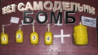 САМОДЕЛЬНЫЕ ПЕТАРДЫ + БОНУС