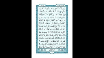 #القرآن_الكريم  #تدبر  و#عمل  #سورة_يس  #ص #445