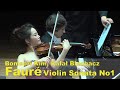 Fauré Violin Sonata No.1 Op.13 in A major - Bomsori Kim & Rafał Blechacz 김봄소리 & 라파우 블레하츠