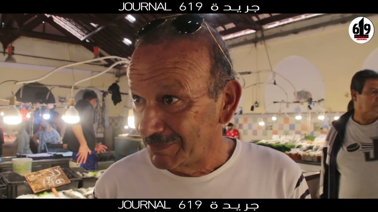 اسعار الحوت في انخفاض ... التونسي يشري الحوت اكثر من اللحم