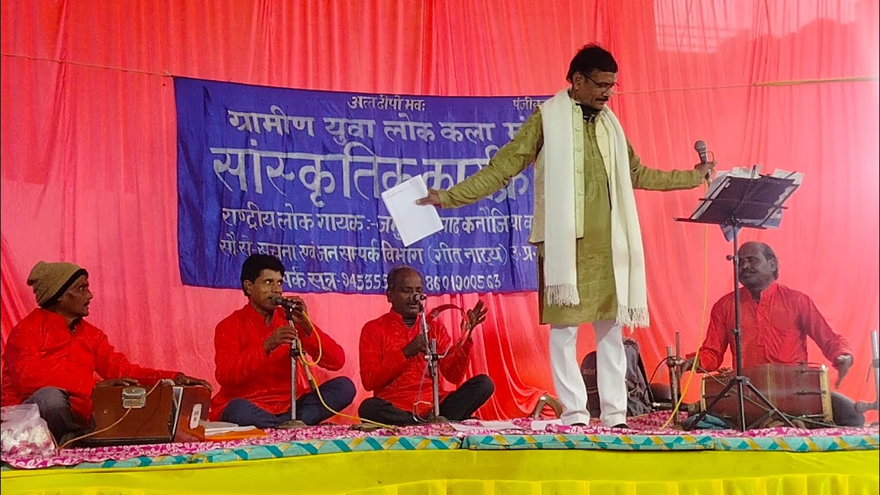 jamuna prsad kanaujiyaराष्ट्रीय सिंगर बाराबंकी लाइव है!