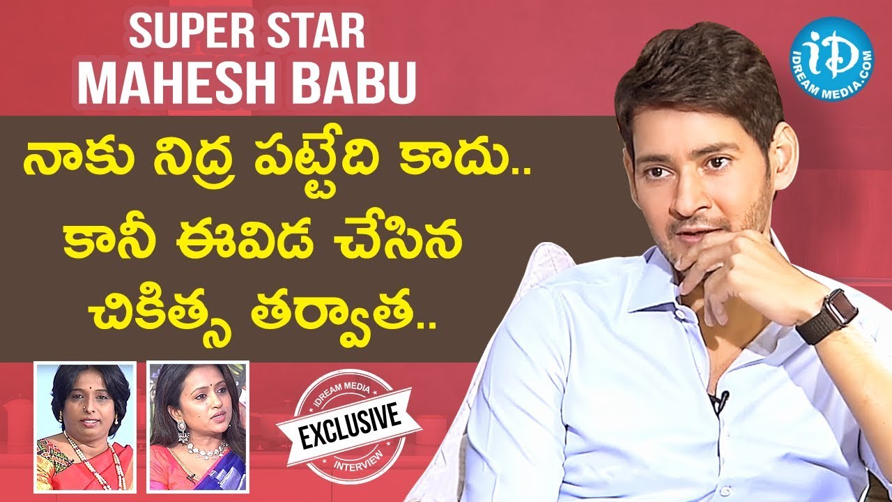 Super Star Mahesh Babu Raising Awareness About Chakrasiddh Nadi Vaidyam With Suma Full Interview