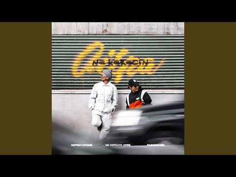 Sleduj NE KEREGYN AITPA na YouTube Sleduj NE KEREGYN AITPA na YouTube