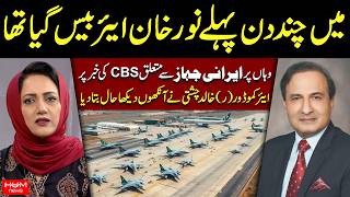 Cbs Report On Iranian Aircraft Khalid Chishti Reveals Ground Reality Asma Shirazi Hum News