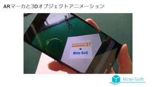 【拡張現実】3Dオブジェクトアニメーション【AR】 screenshot 5