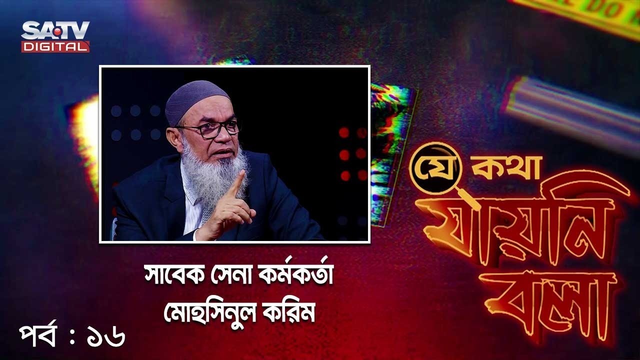 গুম, খুন-হত্যা নিয়ে 