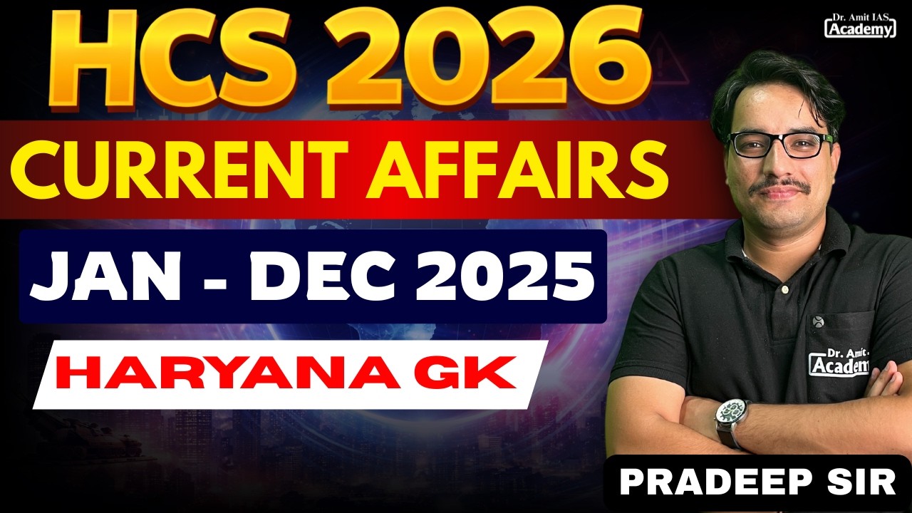 HCS 2026 | CURRENT AFFAIRS | HARYANA GK | JAN - DEC 2025 | Dr AMIT ACADEMY
