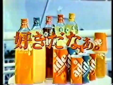 1982年のCM　サントリーエード