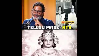 TELUGU PRIDE &quot; NTR &quot; ❤️🔥| #nandamuritarakaramarao #tdp #chandrababunaidu #andhrapradesh #naralokesh