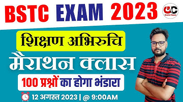 Shikshan Abhiruchi Bstc 2023 || Teaching Aptitude 2023 || Bstc 2023 || By Arvind SIr