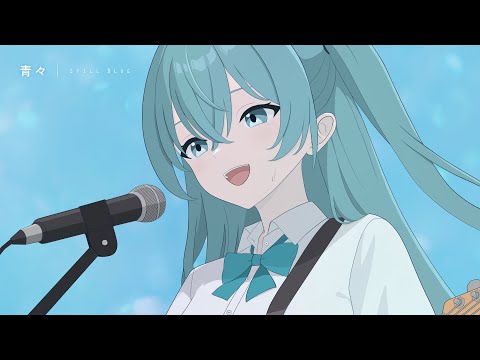 青々 - 初音ミク (Still Blue - Hatsune Miku)