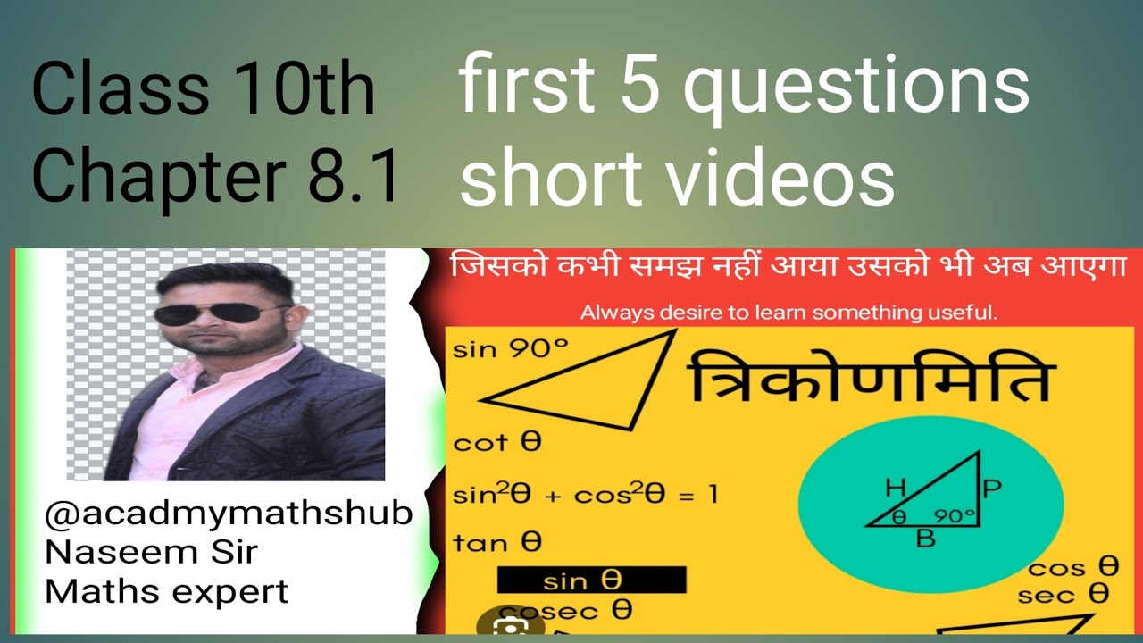 @ 8.2 class 10th.very easy explanations.Must watch easy way