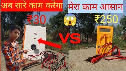 How To Making Multimeter Summer Experiment Multimeter AK Imran crazy
