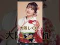 #大阪しぐれ#朝花美穂#short