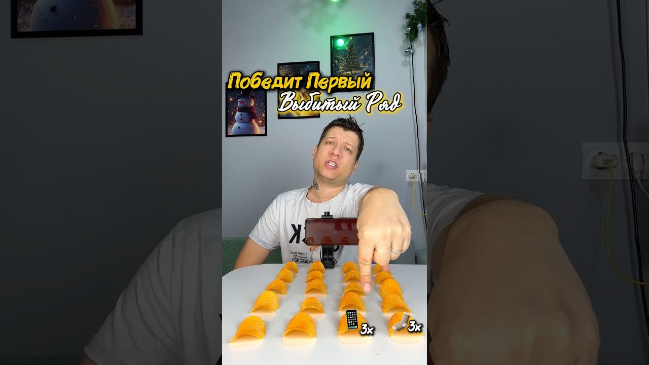 Испытание Едой: Выбей Ряд Получи Подарок На 8 Марта! 