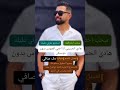 هادي الحسيني انا اختي العروس بدون موسيقى بدون موسيقي سحب الموسيقي للطلب 0547882667 هادي الحسيني انا اختي العروس بدون موسيقى بدون موسيقي سحب الموسيقي للطلب 0547882667