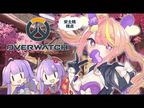 【OVERWATCH】桃視点摩利支天【きゅーかんび！with月咲ネイ】