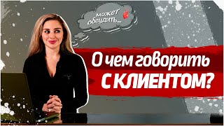 Как повысить возвращаемость клиентов?