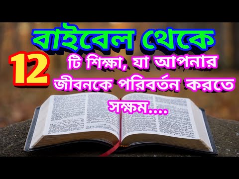 ভিডিও: পেন্টেকস্টের 12 জন প্রেরিত কারা ছিলেন?