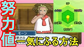 ポケモン ついにリゾートバグ修正 アップデートver1 2配布 129 サン ムーン Pokemon Sun And Moon Youtube