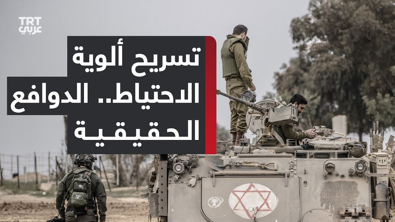 إسرائيل من الداخل | نتنياهو أم سموتريش.. من يسوس إسرائيل داخلياً؟ - YouTube