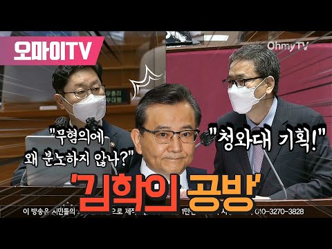 &amp;#39;김학의 공방&amp;#39; 곽상도 &amp;quot;청와대 기획&amp;quot; 박범계 &amp;quot;무혐의에 왜 <strong>분노하지</strong> 않나&amp;quot;