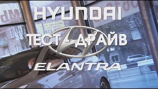 Hyundai Elantra MD. Автослалом в Донецке. &quot;Гараж&quot;