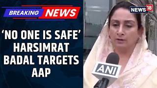 Harsimrat Badal Attacks AAP Over Punjab Law & Order: ‘Police Needs To Answer’ | News18 screenshot 5