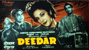 Deedar Full Movie (1951) - Dilip Kumar - Ashok Kumar - Nargis | Popular Hindi Movies | Classic Film