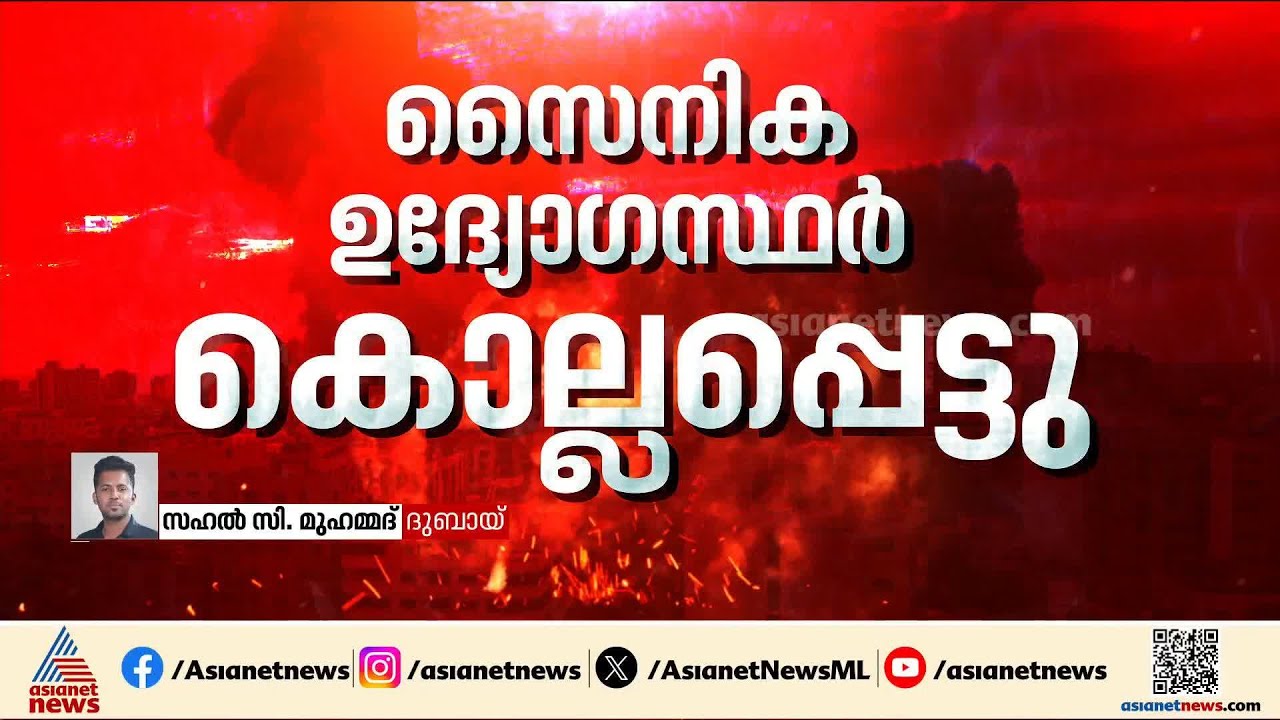 കുവൈറ്റിൽ വീണ്ടും ഡ്രോൺ ആക്രമണം; സൈനിക ഉദ്യോഗസ്ഥർ കൊല്ലപ്പെട്ടു | Iran | israel