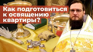 Как подготовиться к освящению квартиры?  Священник Антоний Русакевич
