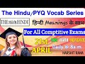 Improve Your English | Ssc Exams Vocab | The Hindu Vocab | Idioms & Phrases |