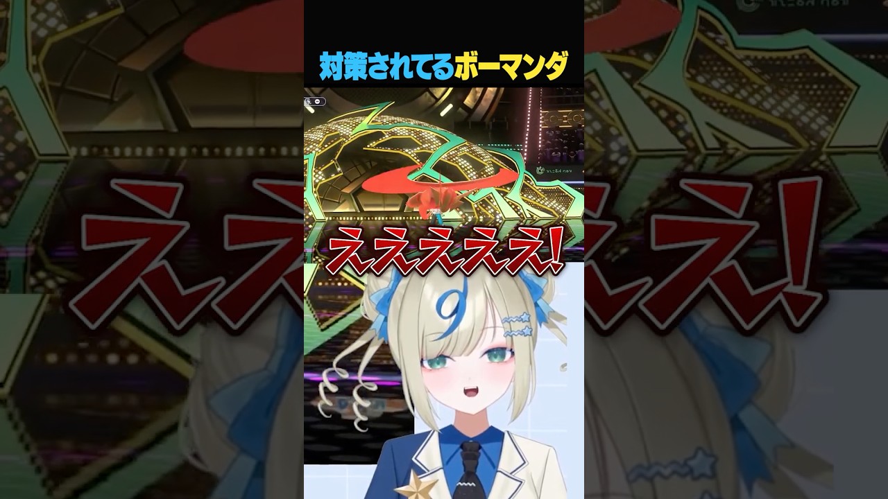 メガボーマンダの対策方法とは? ┈ ━ ✦✦✦ #伸び星ぴたろ #ポケモンチャンピオンズ #ポケチャン